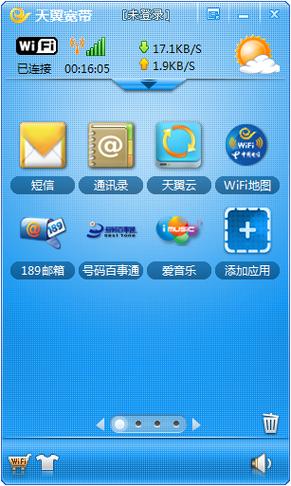 天翼网关光猫设置宽带的方法