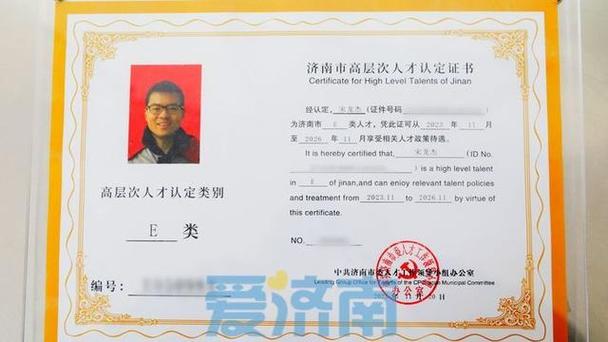 高德 高精人才截图
