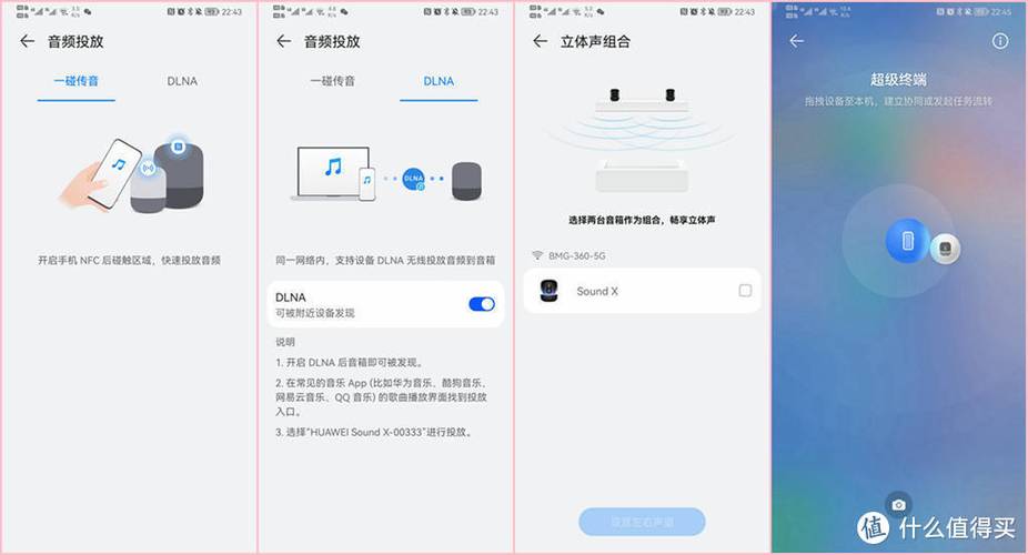 华为sound音效设置