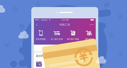 云闪付给别人转账收费吗缩略图