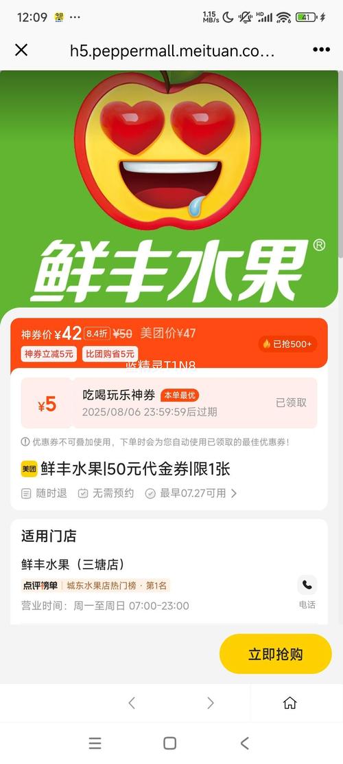 鲜丰水果会员卡怎么用
