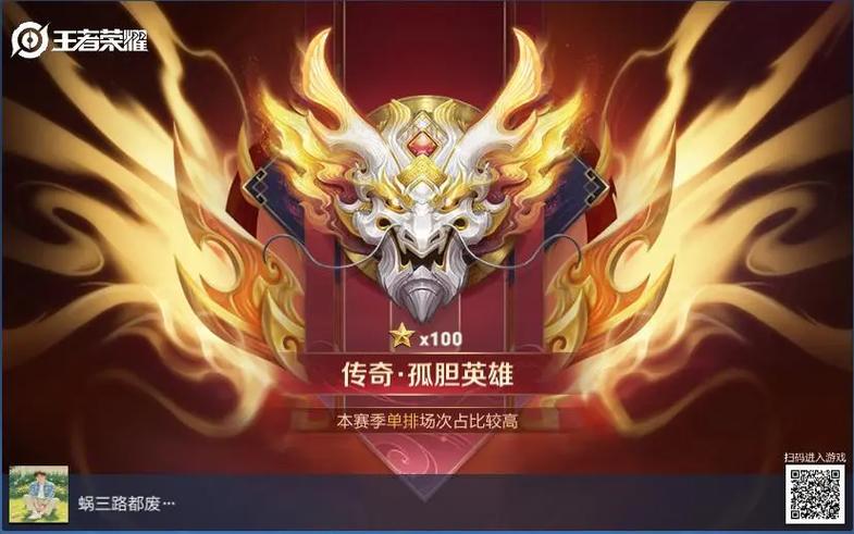 王者荣耀单排上百星难吗