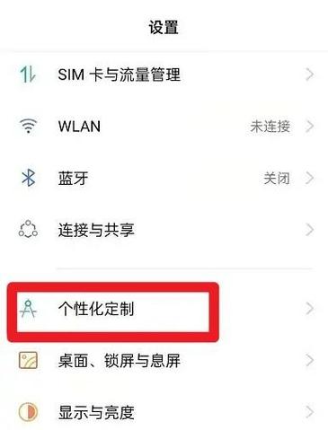 自定义设置是干嘛的