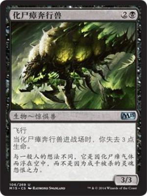 尸瘴图标