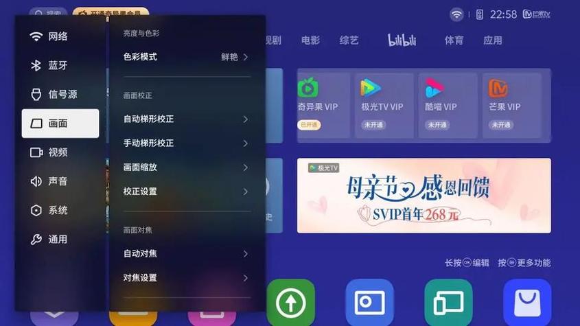 极米送的芒果tv会员游戏截图
