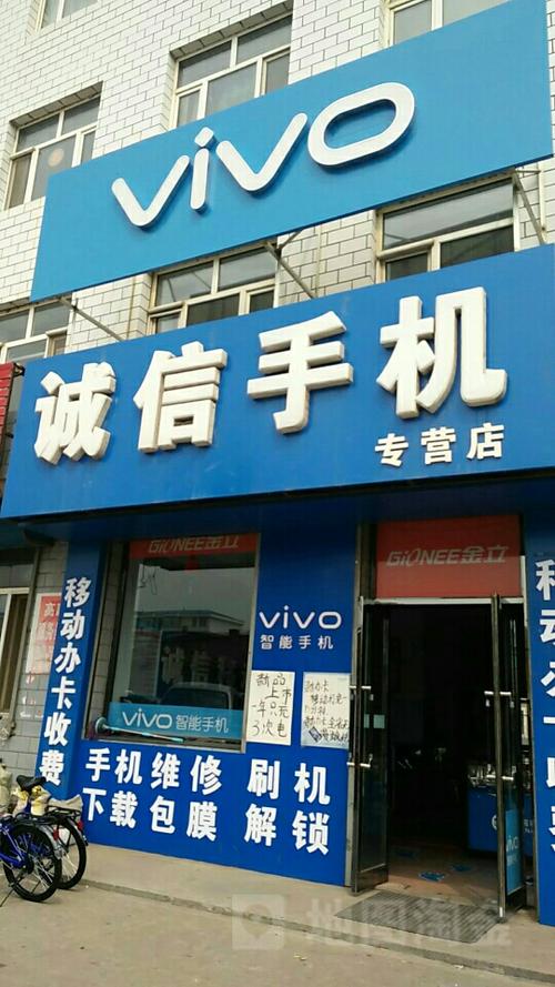 附近手机店图标