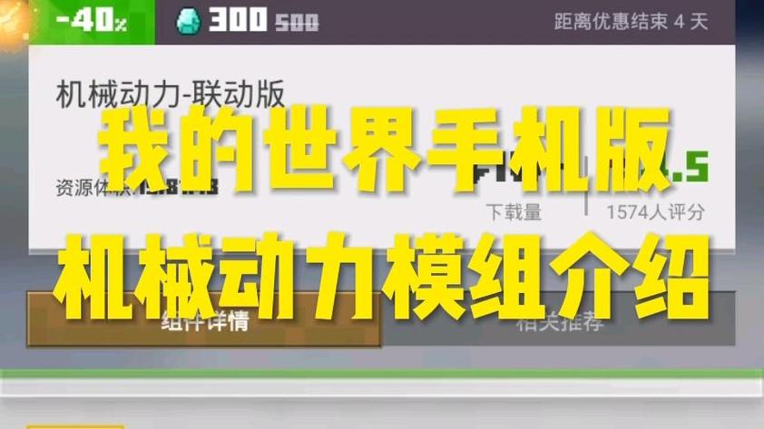 机械模组手机版安装包下载截图
