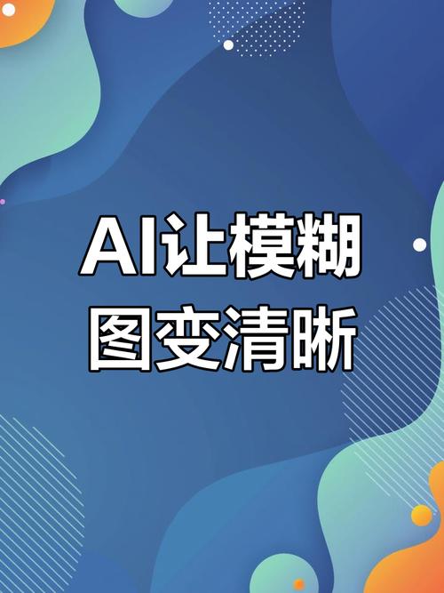 百度ai修复照片图标