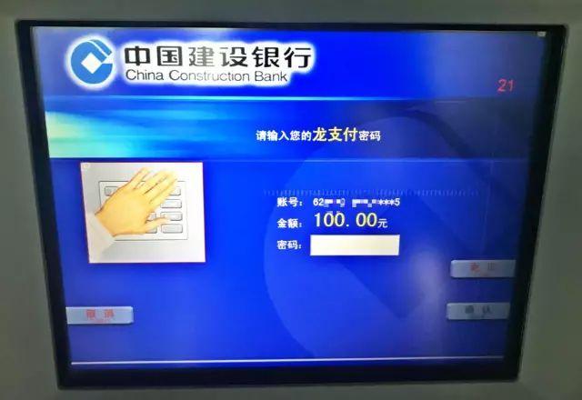 怎样关闭建行龙支付截图