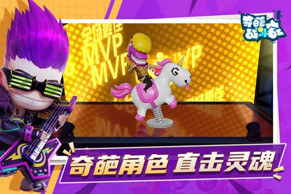 奇葩战斗家最新版本下载