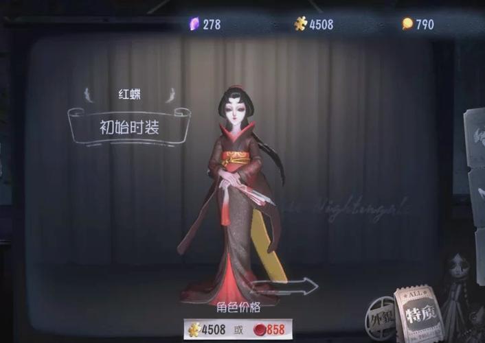 第五人格有什么技巧图标