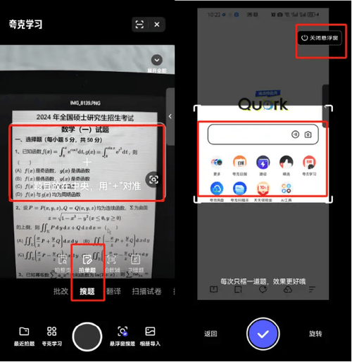 可以搜题并且有解析的软件