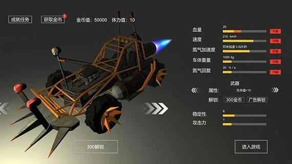 废土卡车游戏手机版截图