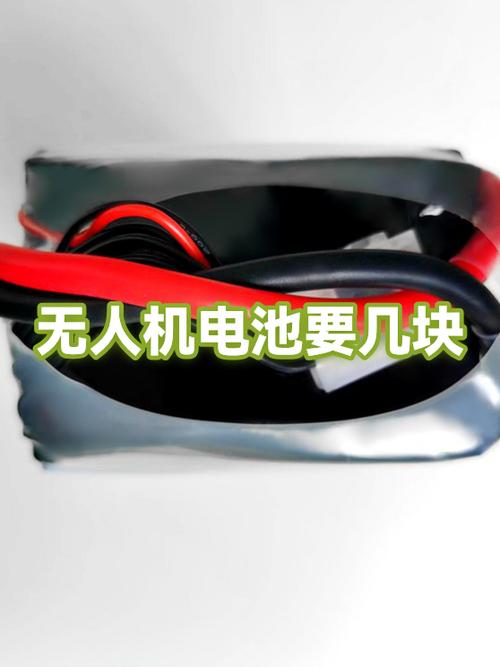无人机电池一块能用多久截图