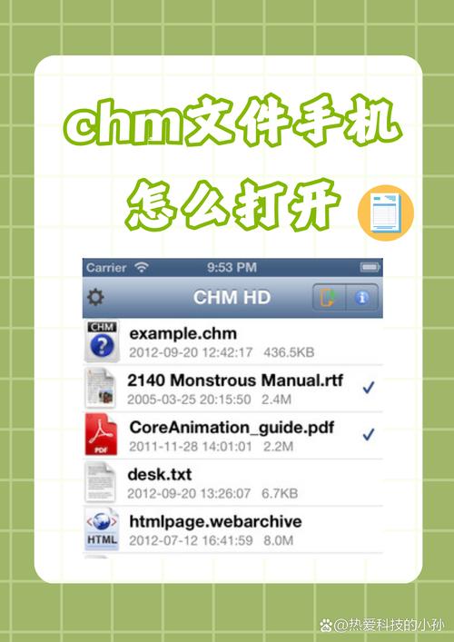 如何用手机打开exe文件截图