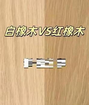 去皮橡木原木怎么弄手机版