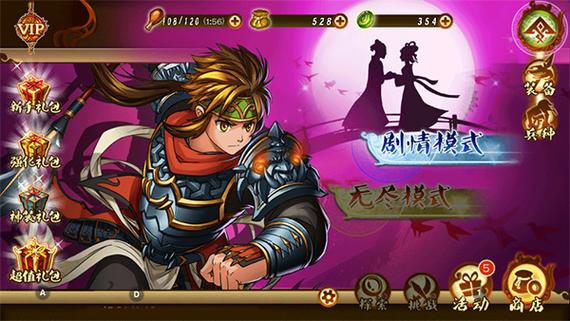狂斩三国无限内购版3
