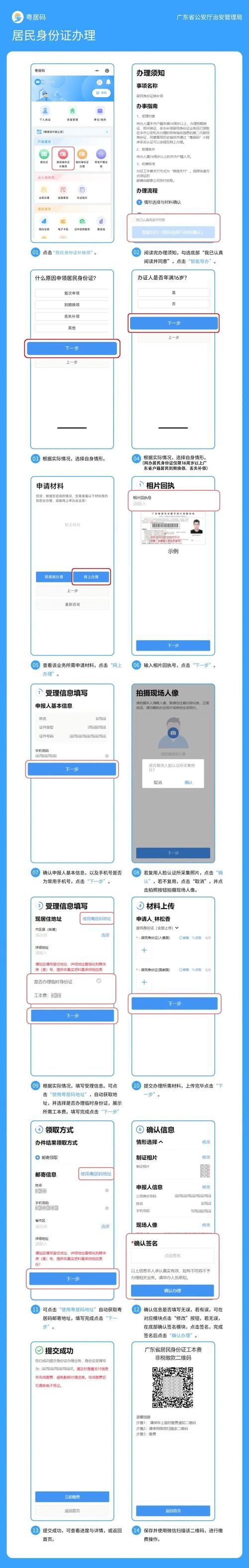 qq换绑身份证多久生效截图