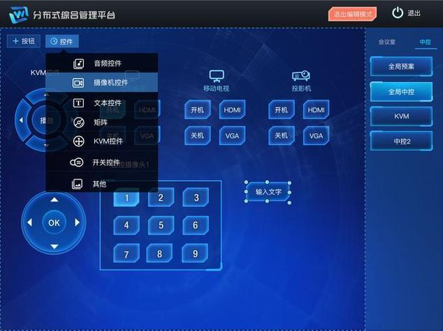 led显示屏wifi控制软件