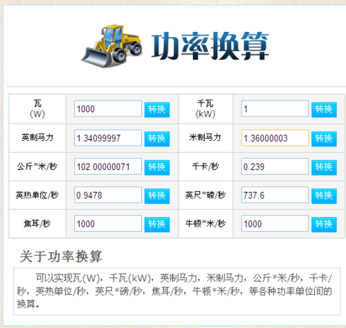 马力app是干嘛的