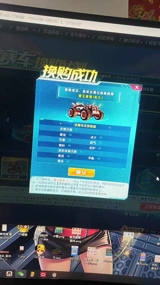 qq飞车雷诺过期后改装还有没有