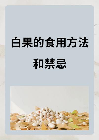 白果直接水煮可以吃吗