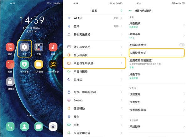 oppofindx怎么设置4g网络