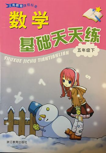 基础天天练截图