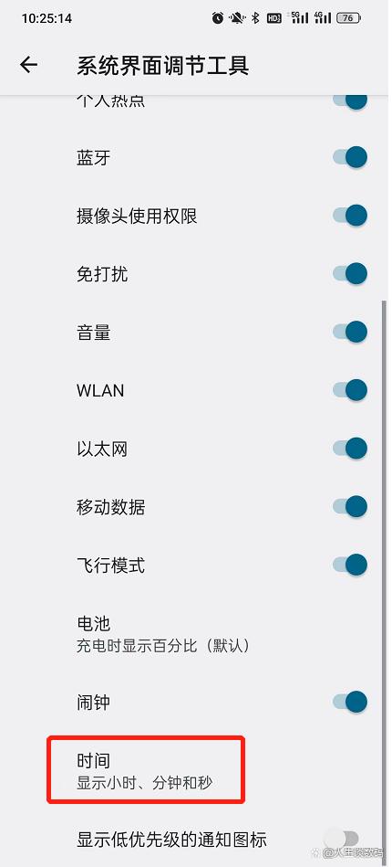 红米息屏显示时间在哪里设置图标