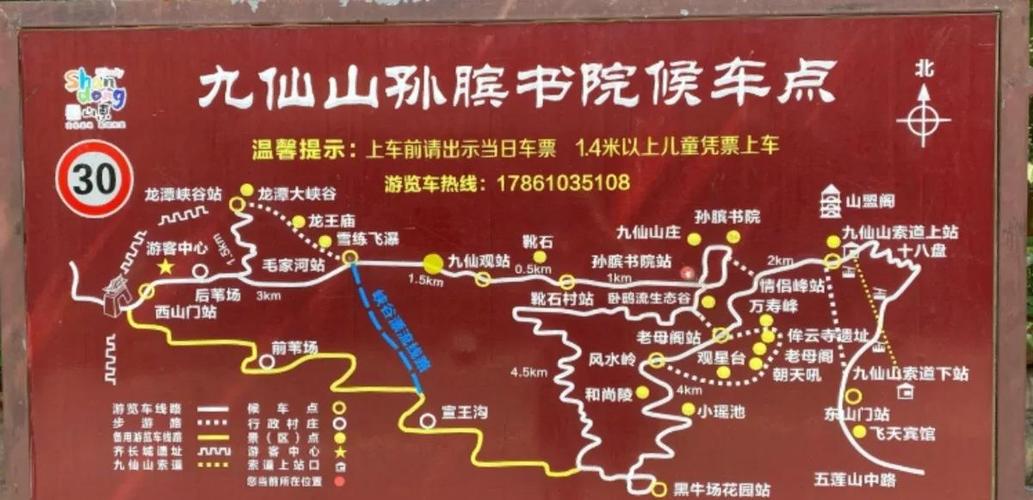 九仙山景点介绍