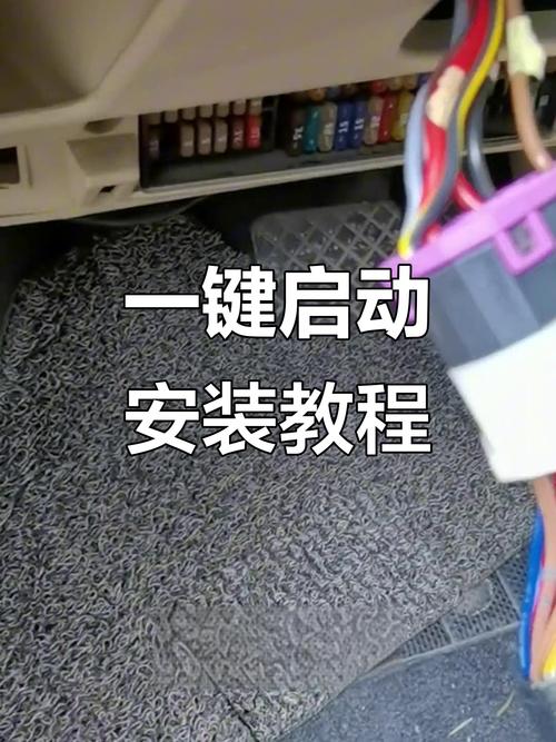 汽车钥匙改装一键启动怎么改图标
