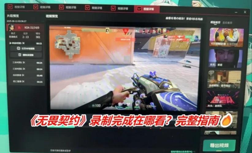 套路直播怎么免费看回放截图