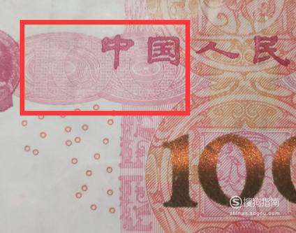 2005年人民币真假辨别图标