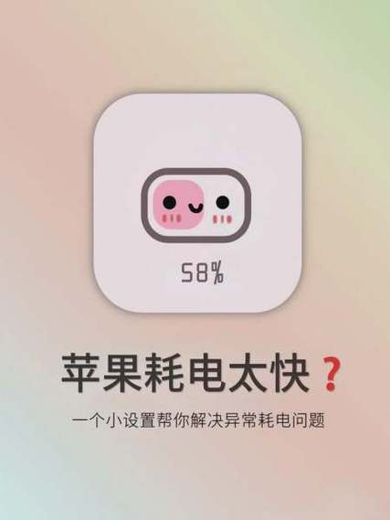 苹果待机耗电多少正常