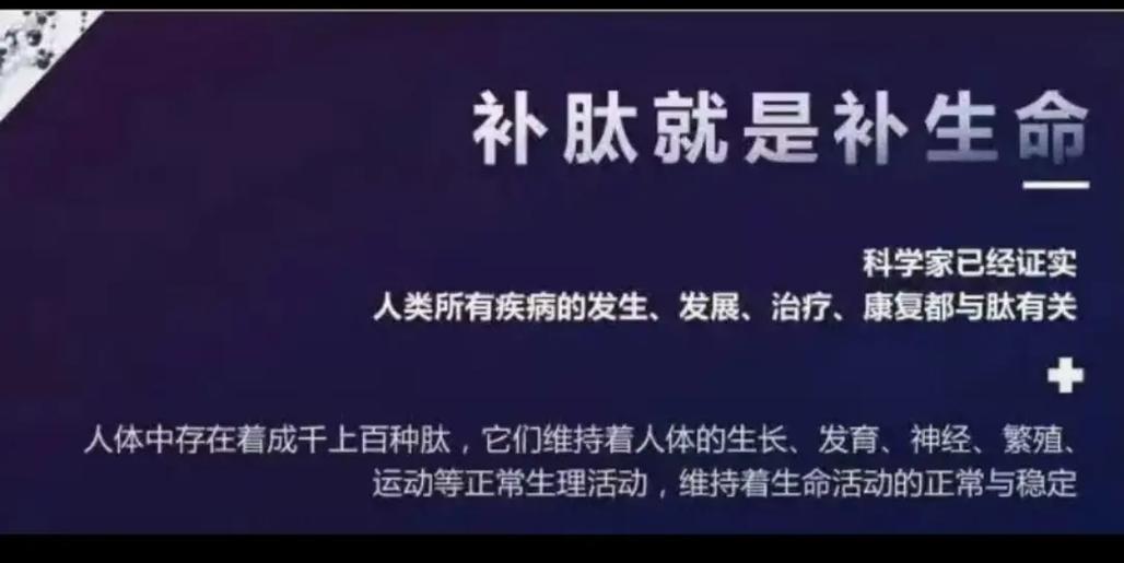补肽押韵的顺口溜图标