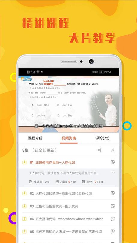 人教版初中英语跟读app免费