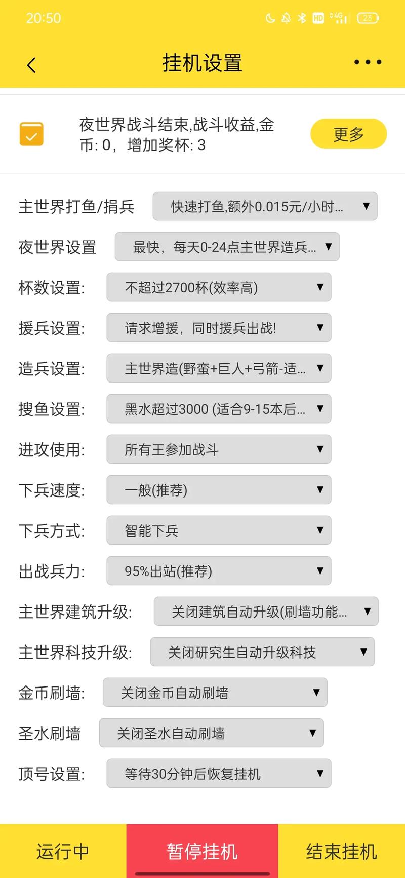 部落冲突破解版代码大全最新