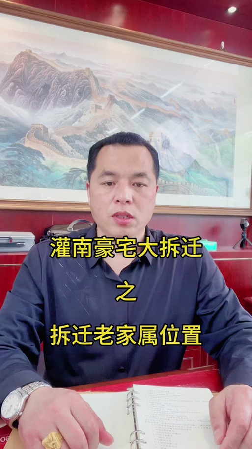 灌南县中心花园拆迁吗