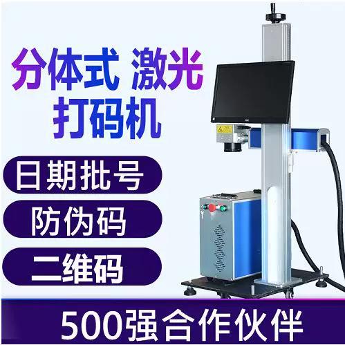 激光喷码机喷码不清晰怎么调
