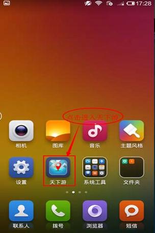 天下游定位软件怎么修改位置