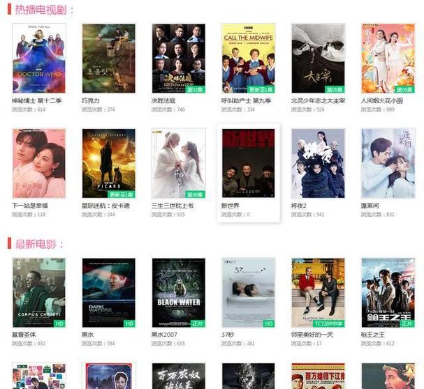 海外看剧网站截图