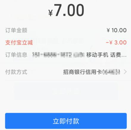 支付宝开通信用卡支付