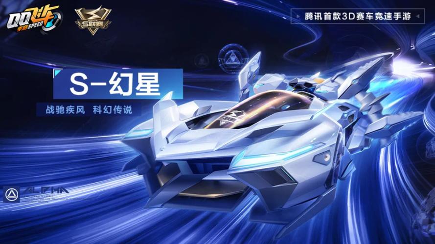 飞车疾风车神