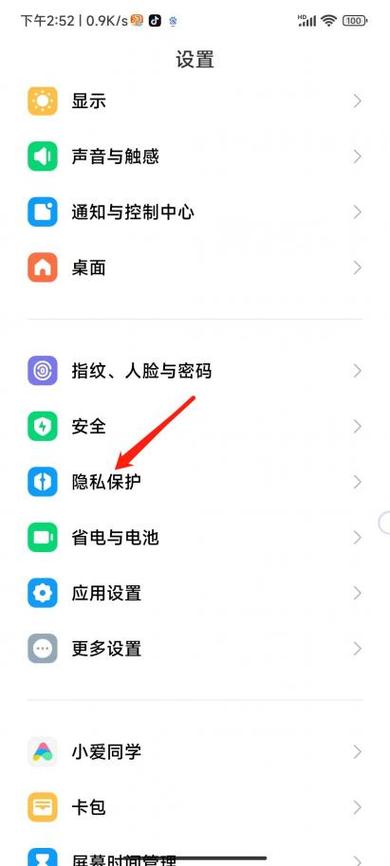 红米k40隐私空间怎么打开