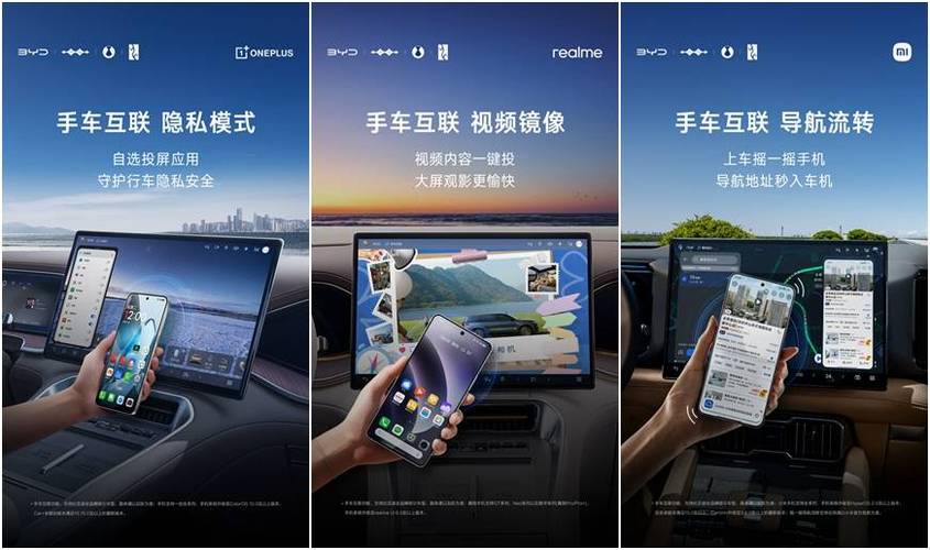 华为手车互联怎么连接