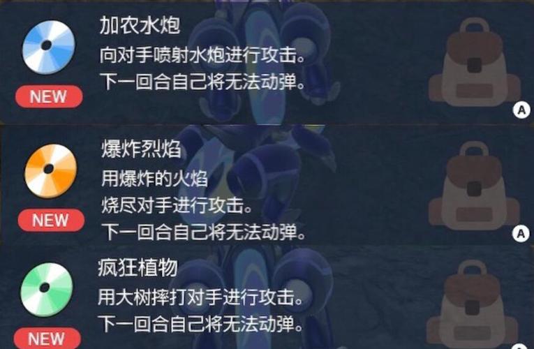 宝可梦朱紫蘑菇孢子技能机哪里有