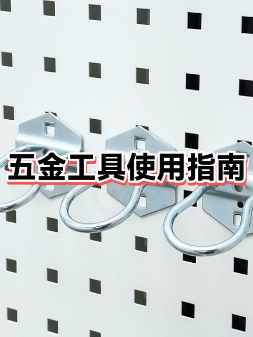 五金工具使用技巧截图