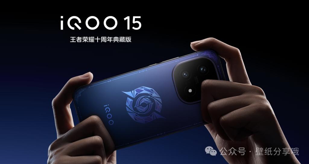 iQOO15的原始桌面
