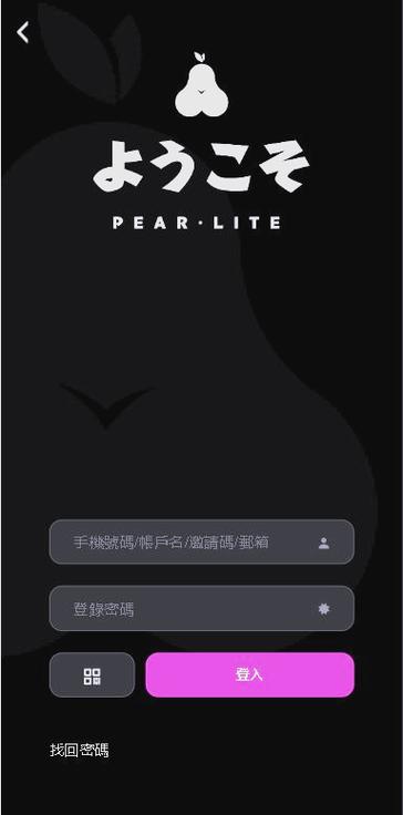 雪梨pear邀请码图片缩略图