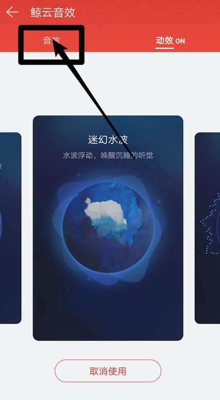 网易云鲸云音效